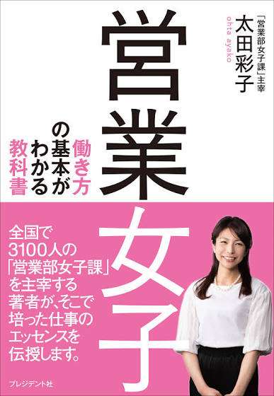 未経験からの営業職