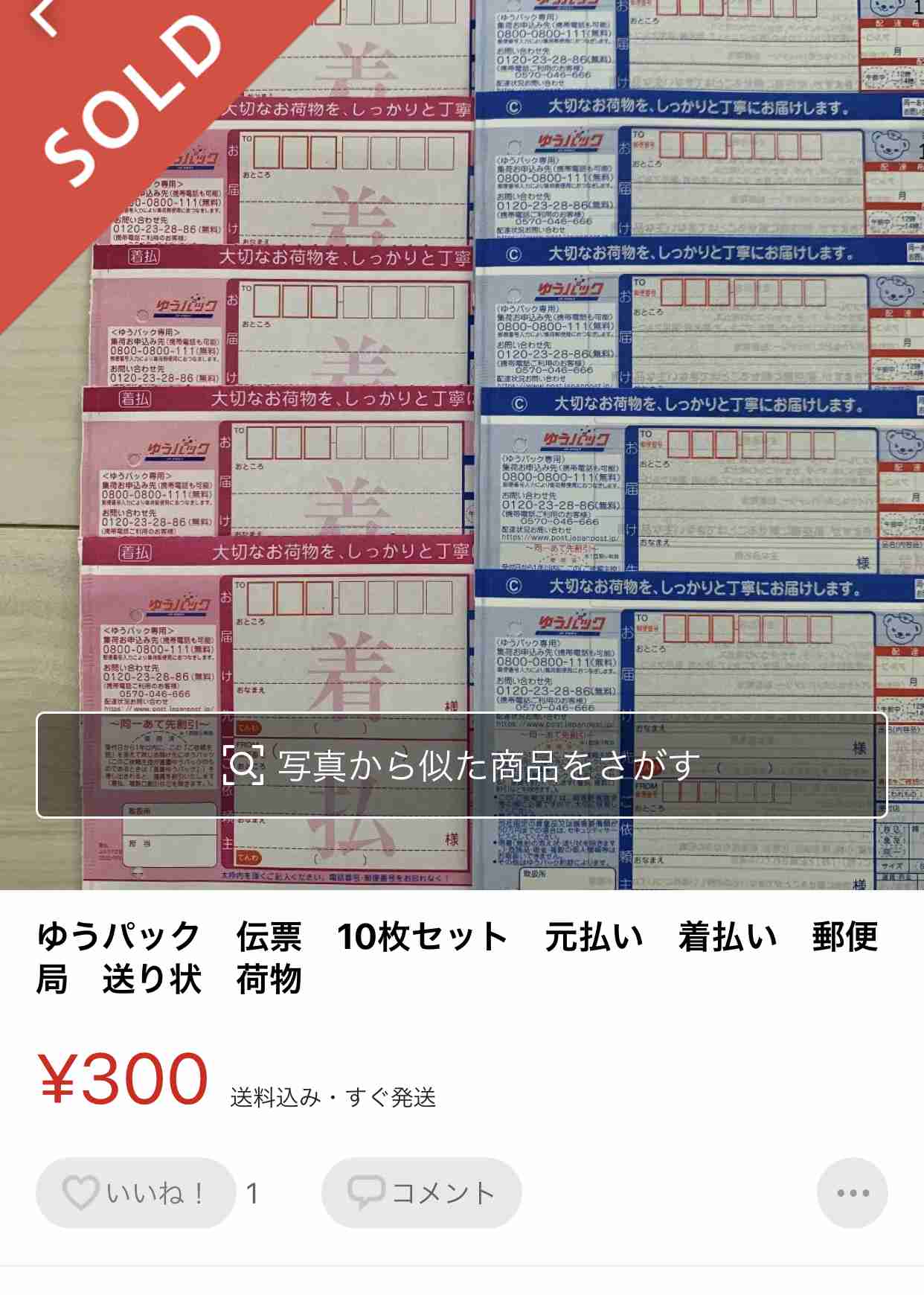 メルカリ総合トピ【Part11】
