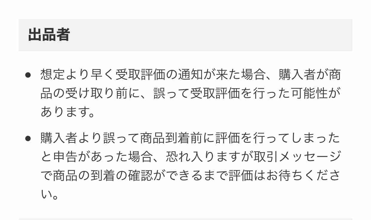 メルカリ総合トピ【Part11】