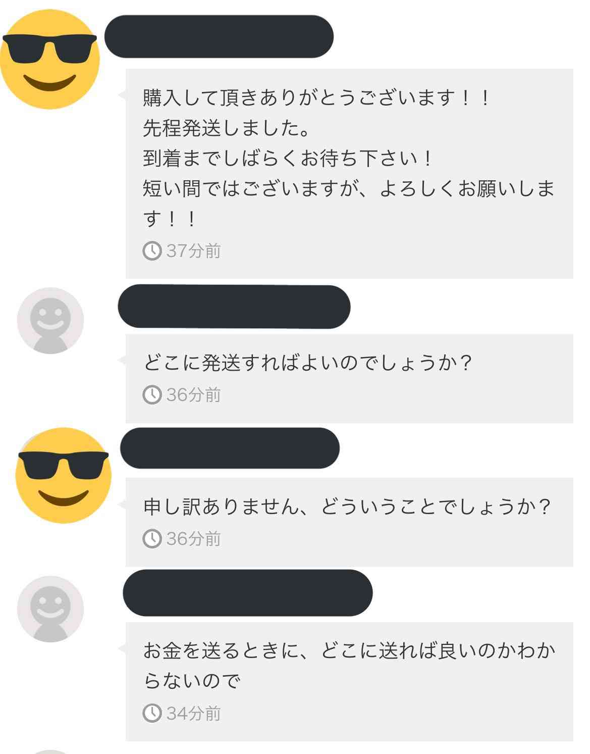 メルカリ総合トピ【Part11】