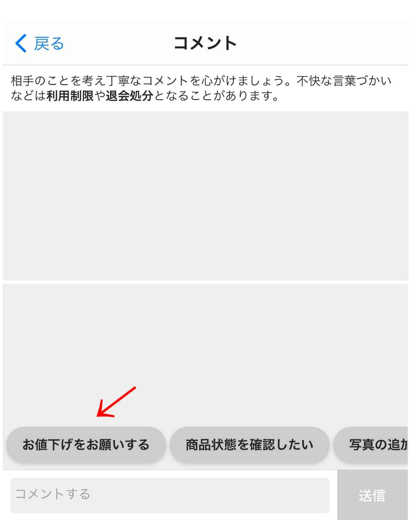 メルカリ総合トピ【Part11】