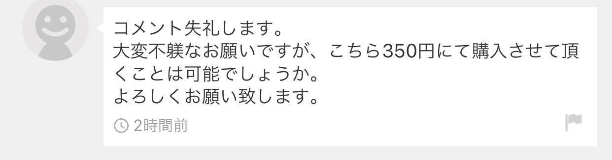 メルカリ総合トピ【Part11】