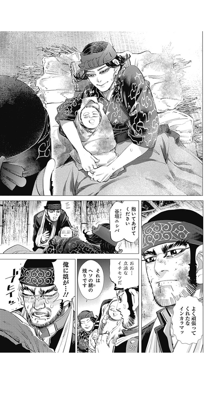 26巻発売 ゴールデンカムイ総合トピpart33 ガールズちゃんねる Girls Channel