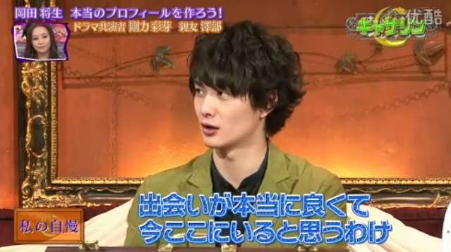 岡田将生、撮影初日に芳根京子とキスシーン「緊張して」