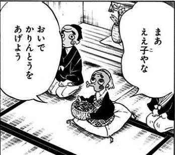 【ネタバレあり】鬼滅の刃について語ろう 其の伍【アンチ禁止】