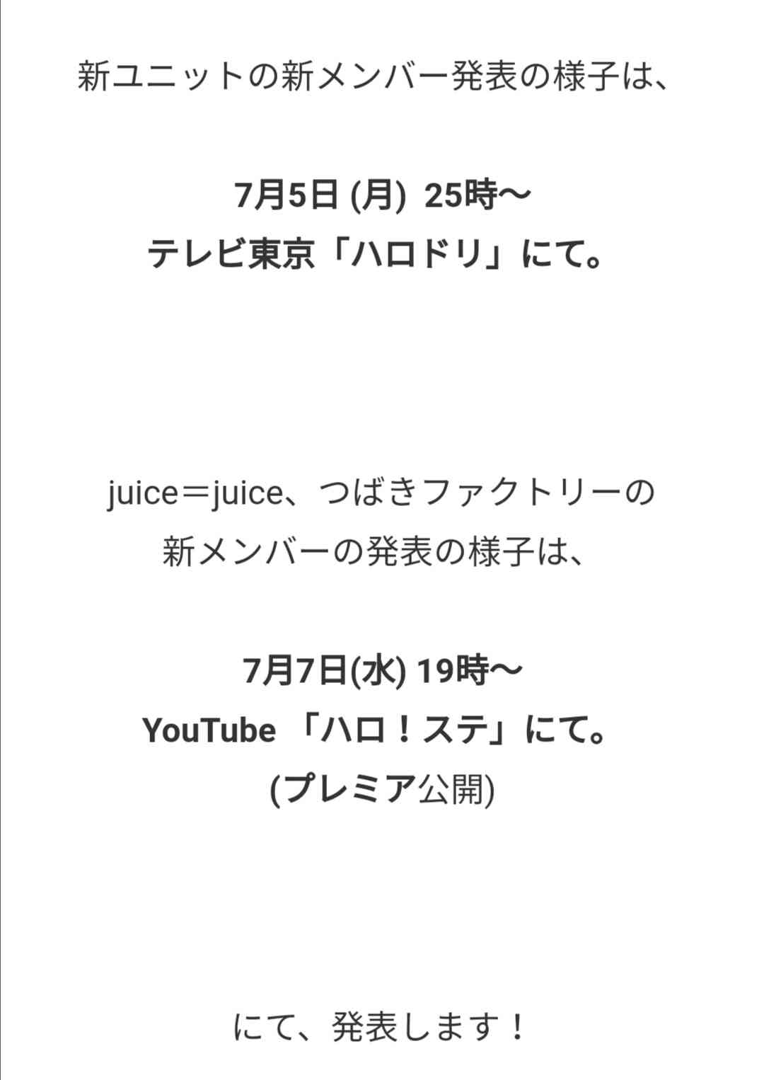 色んなハロプロの衣装が見たい