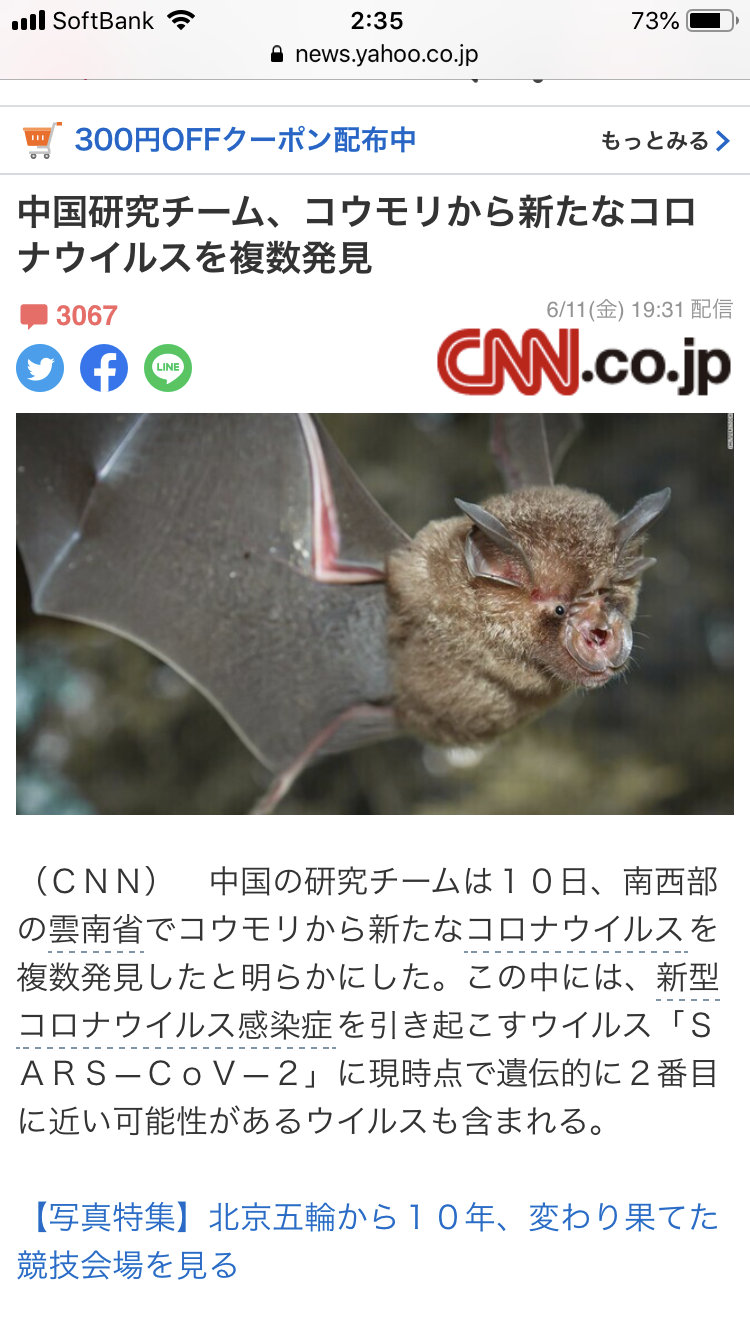 コロナウイルスに疲れた人が立ち寄るトピPart17