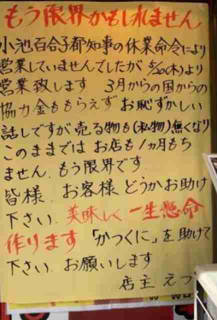 小林礼奈、ラーメン店と和解したと報告「素敵な社長さんでした」