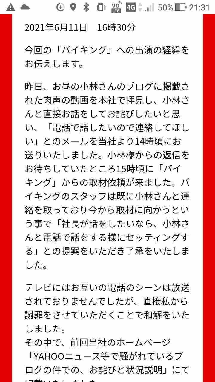 小林礼奈、ラーメン店と和解したと報告「素敵な社長さんでした」