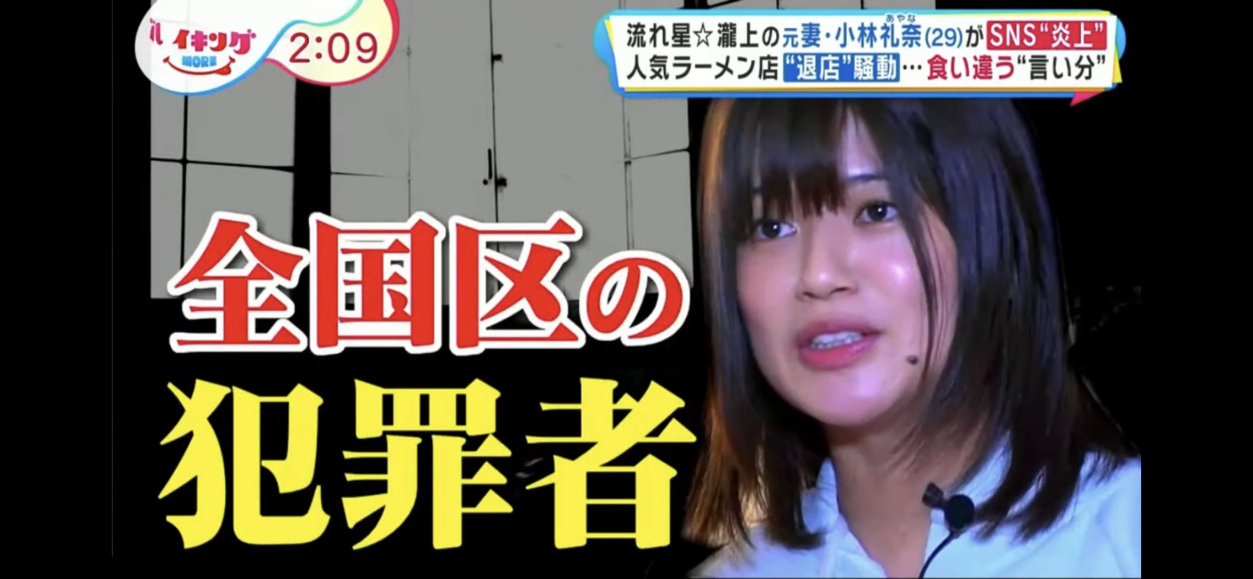 小林礼奈、ラーメン店と和解したと報告「素敵な社長さんでした」
