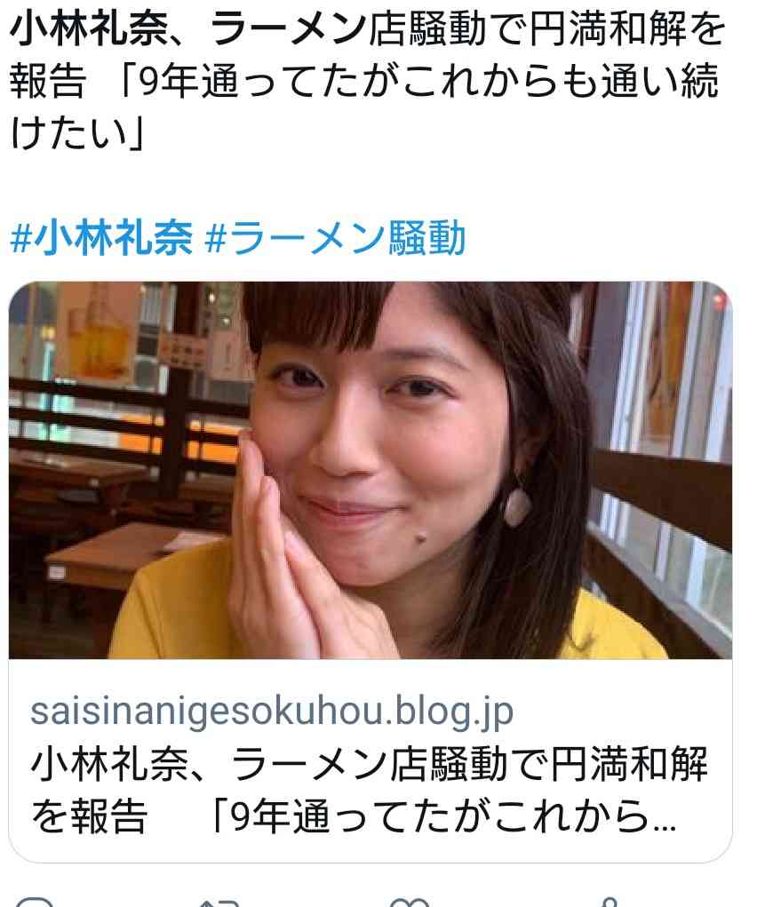 小林礼奈、ラーメン店と和解したと報告「素敵な社長さんでした」