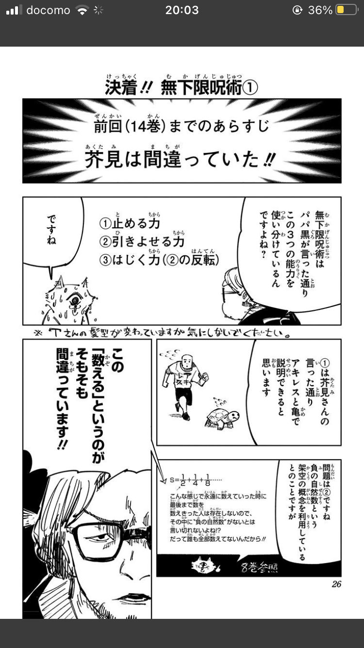 漫画・アニメでこの設定やシーンがよく解らない事を教えてもらうトピ