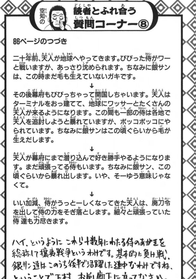 漫画・アニメでこの設定やシーンがよく解らない事を教えてもらうトピ