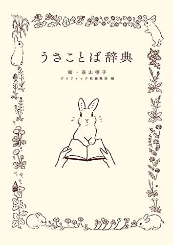 最近買った本は何ですか？