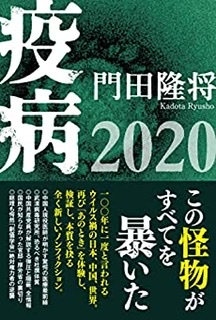 最近買った本は何ですか？