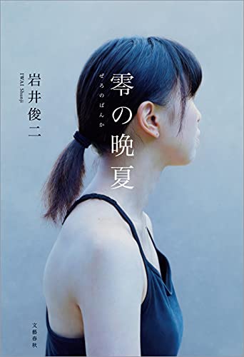 最近買った本は何ですか？