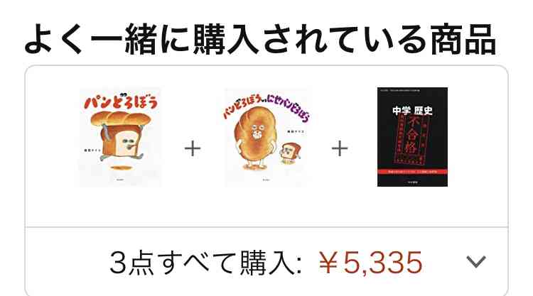 最近買った本は何ですか？