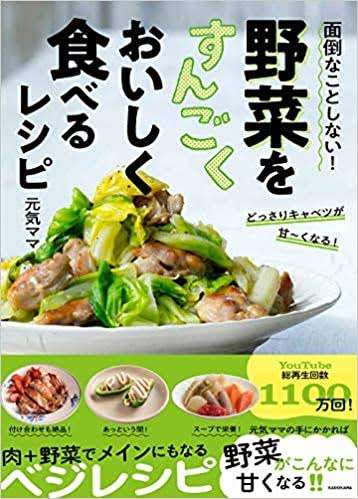 最近買った本は何ですか？