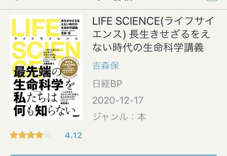 最近買った本は何ですか？