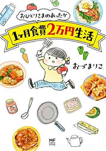 最近買った本は何ですか？