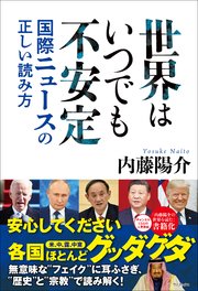 最近買った本は何ですか？
