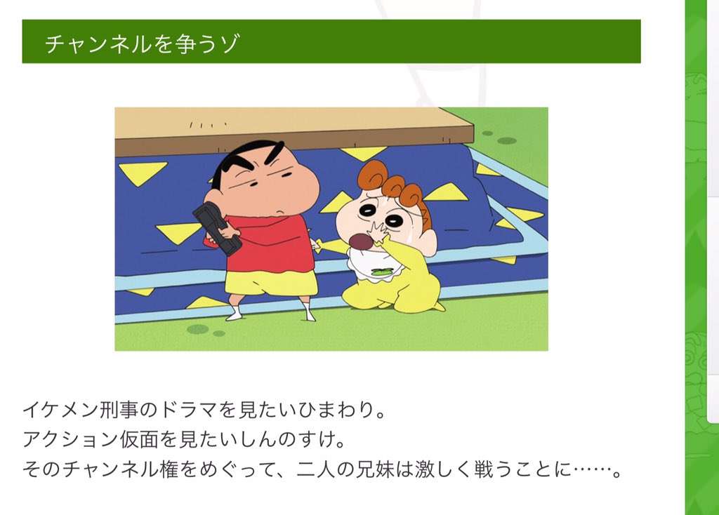 【聞く?】テレビのチャンネルを変える時【勝手に?】