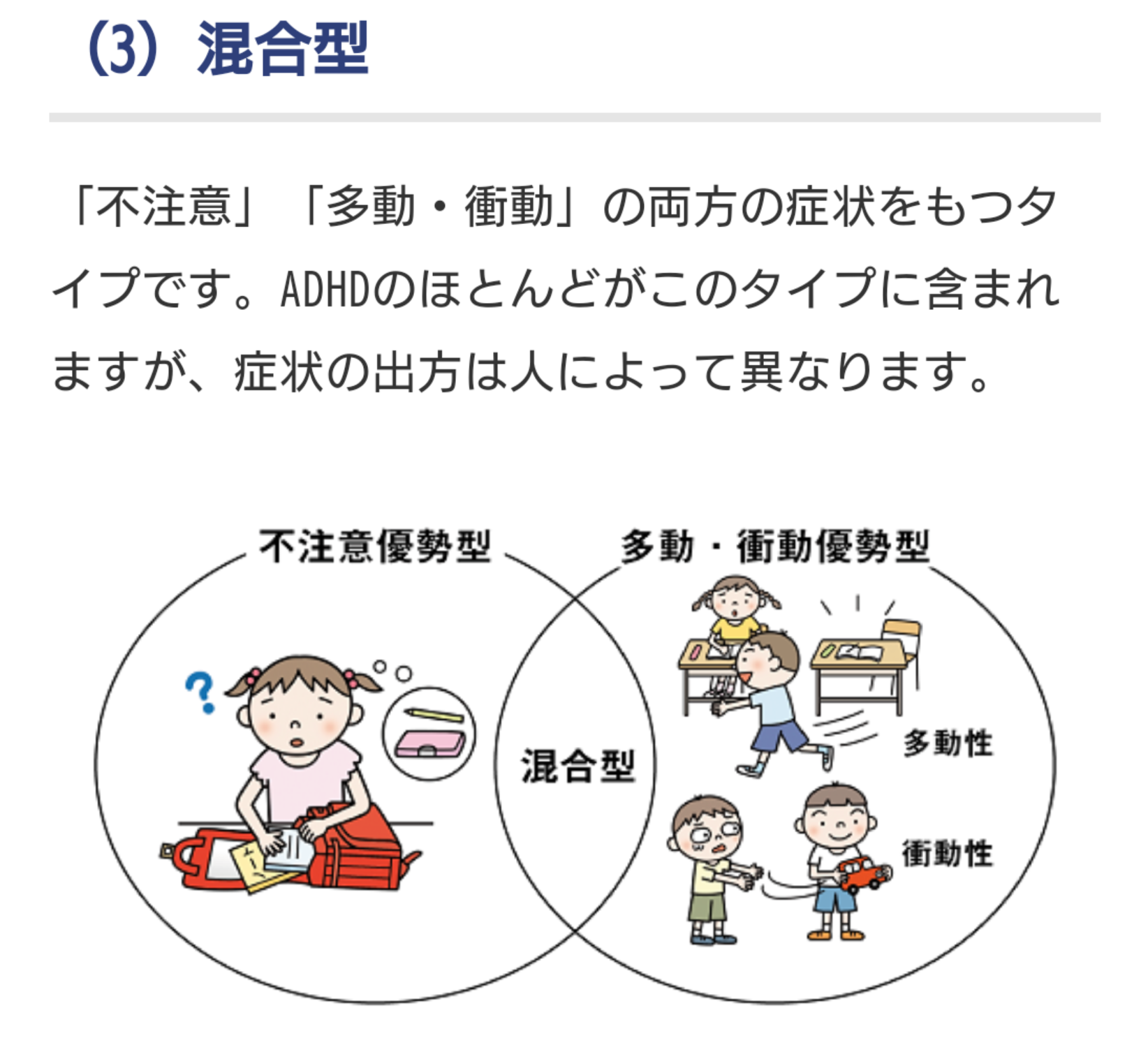 業務以外で社内の人にモヤモヤすること
