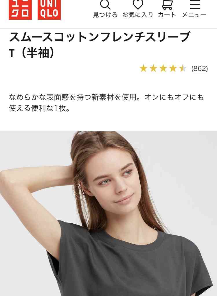 業務以外で社内の人にモヤモヤすること