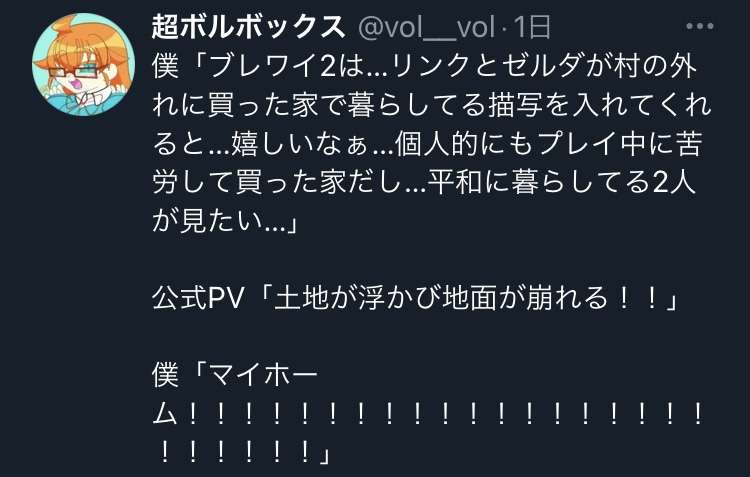 ゼルダの伝説ブレスオブザワイルド　part 9