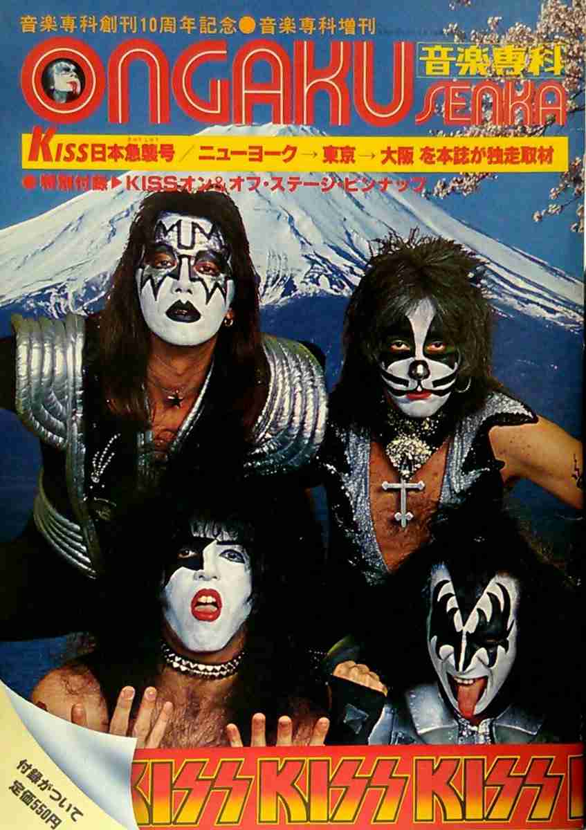 KISS(バンド)を語ろう