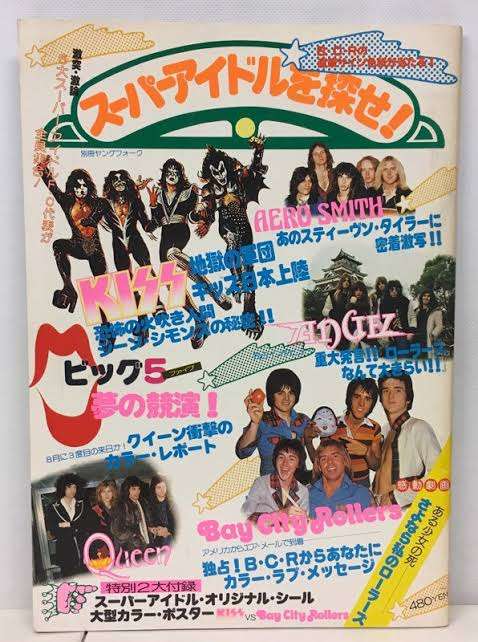 KISS(バンド)を語ろう
