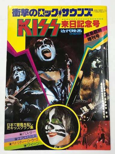 KISS(バンド)を語ろう