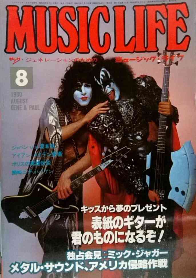 KISS(バンド)を語ろう