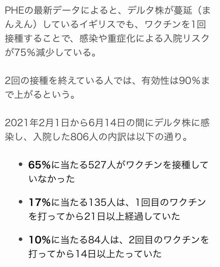 五輪の大会ボランティア、全員の接種可能　モデルナ製を追加確保