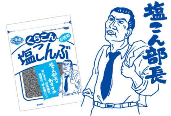 企業マスコットを愛でるトピ