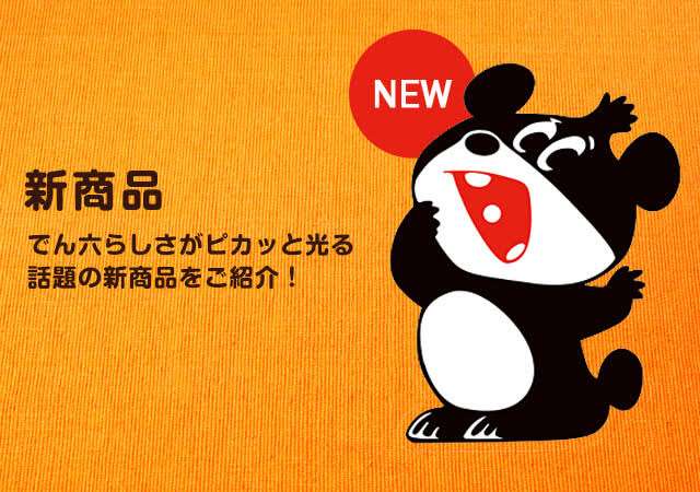 企業マスコットを愛でるトピ