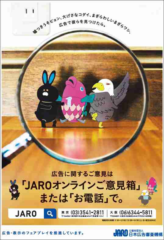 企業マスコットを愛でるトピ