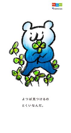 企業マスコットを愛でるトピ