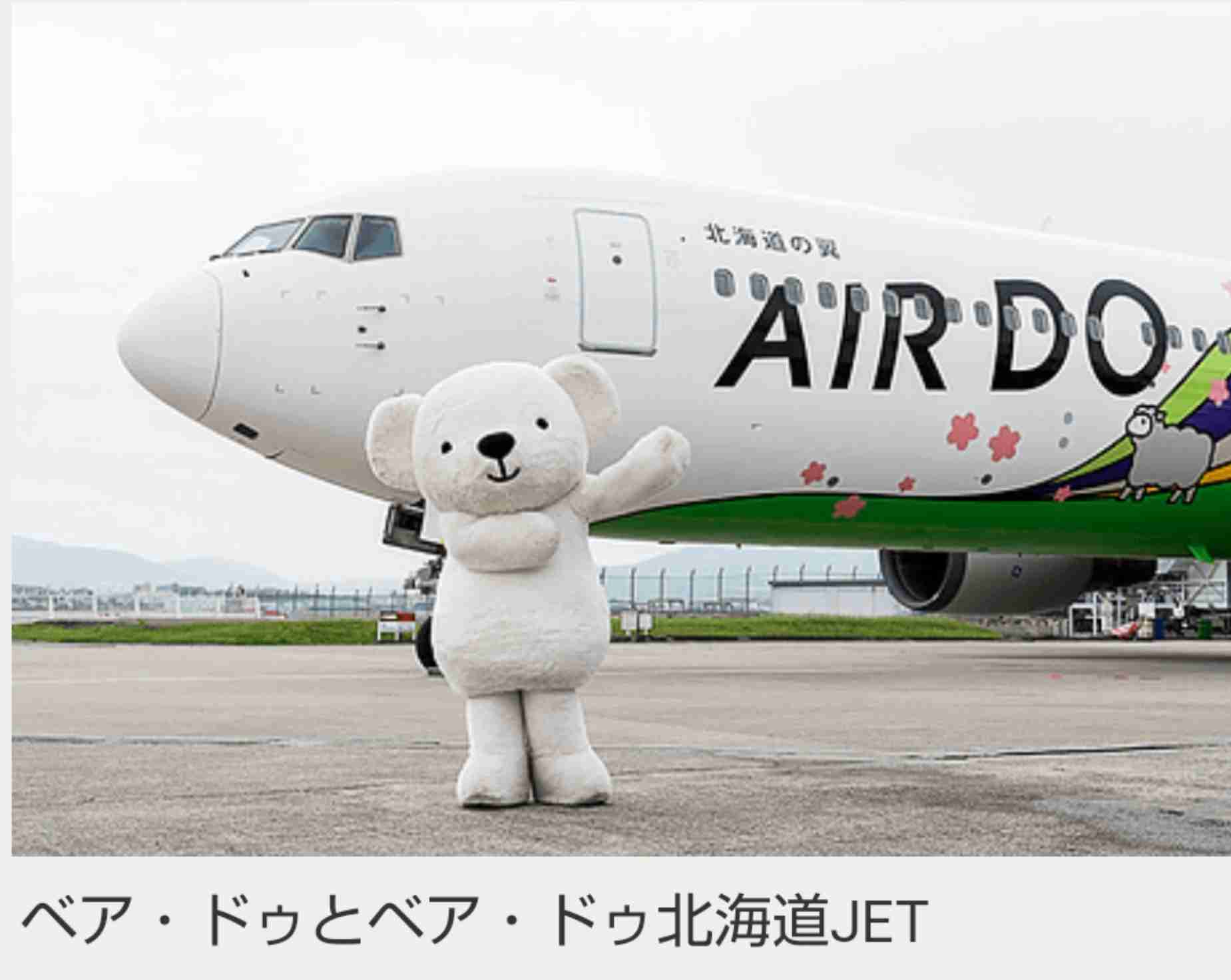 企業マスコットを愛でるトピ