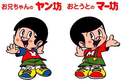 企業マスコットを愛でるトピ