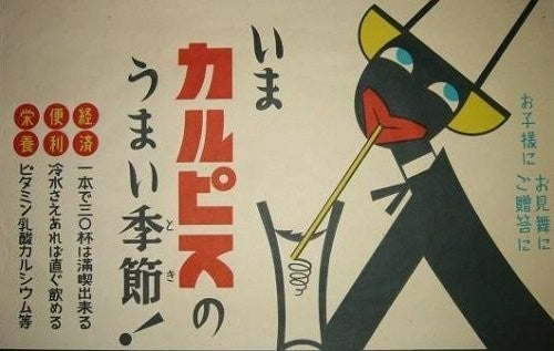 企業マスコットを愛でるトピ