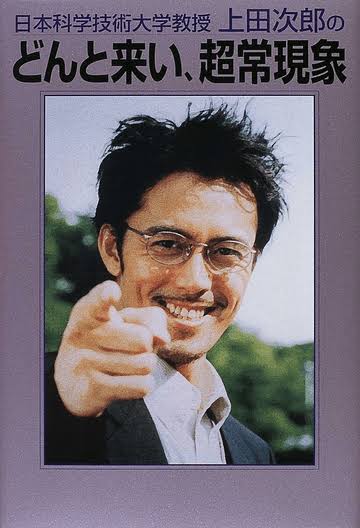 田村正和さん死去で『2代目古畑』計画が浮上 本命は阿部寛か