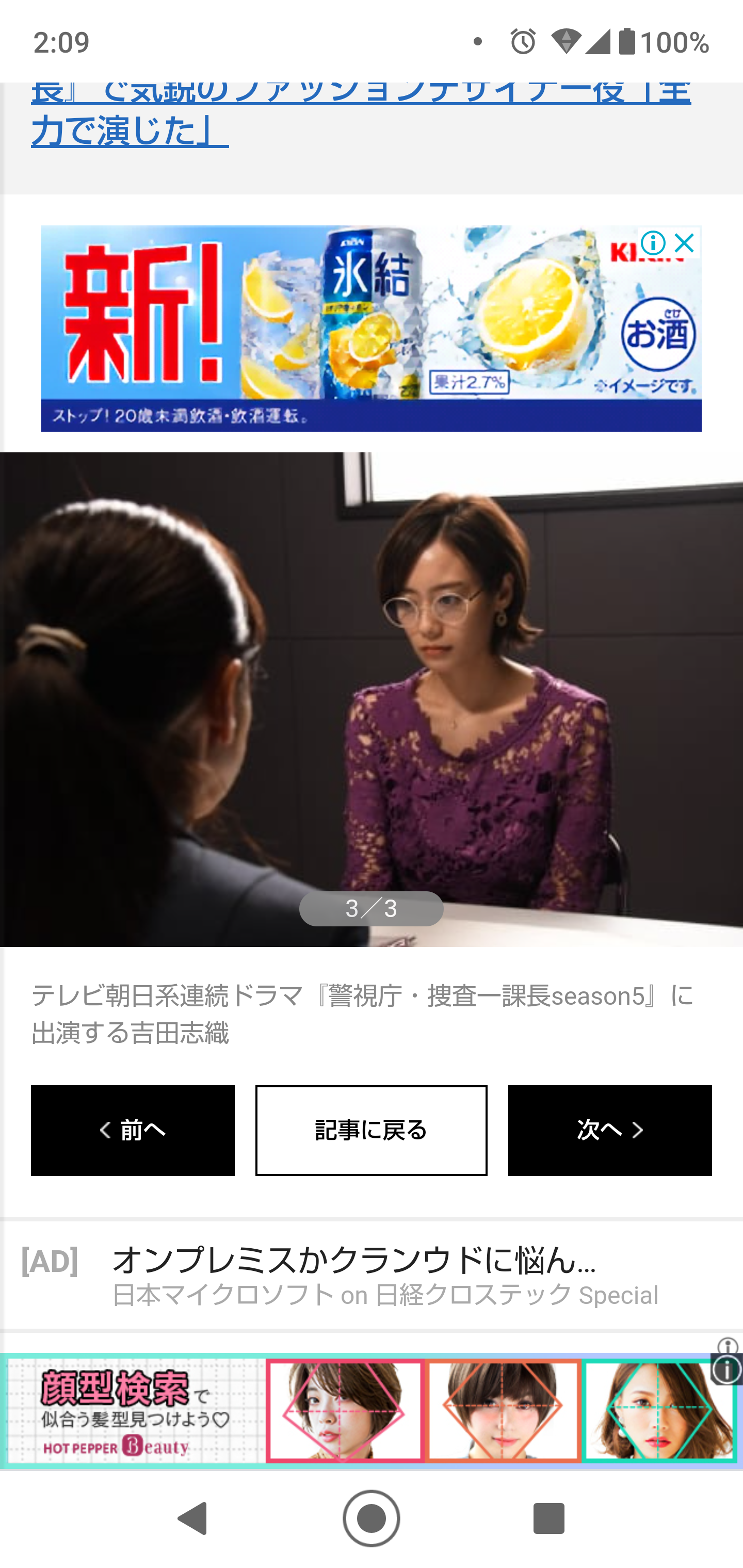 ファッションに関して不思議・疑問に思うこと