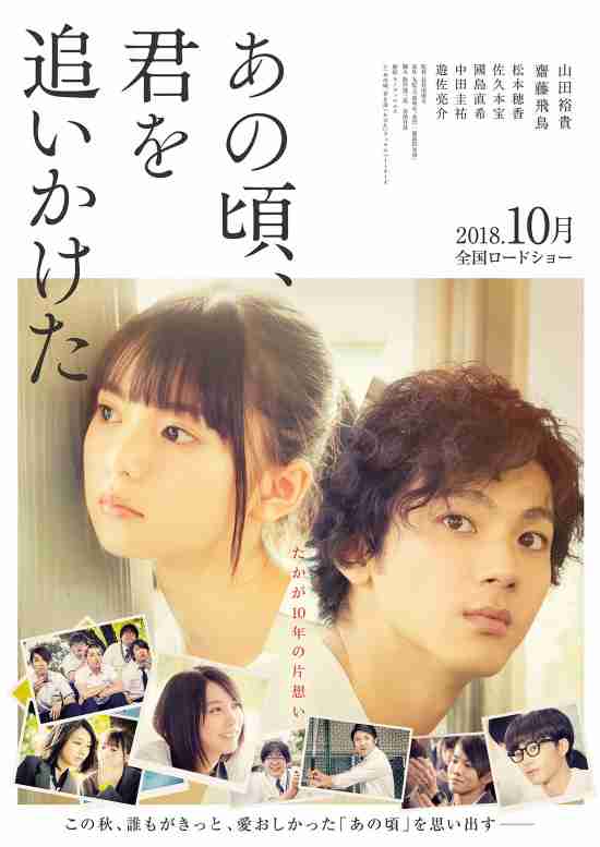 朝ドラ「ちむどんどん」に山田裕貴が教員役で出演「自分も重ねつつ」