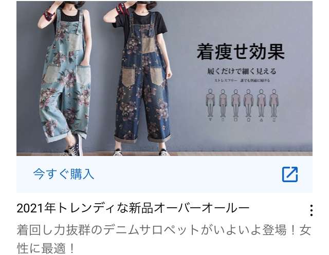 どんな人が買ってるの！ってなる広告