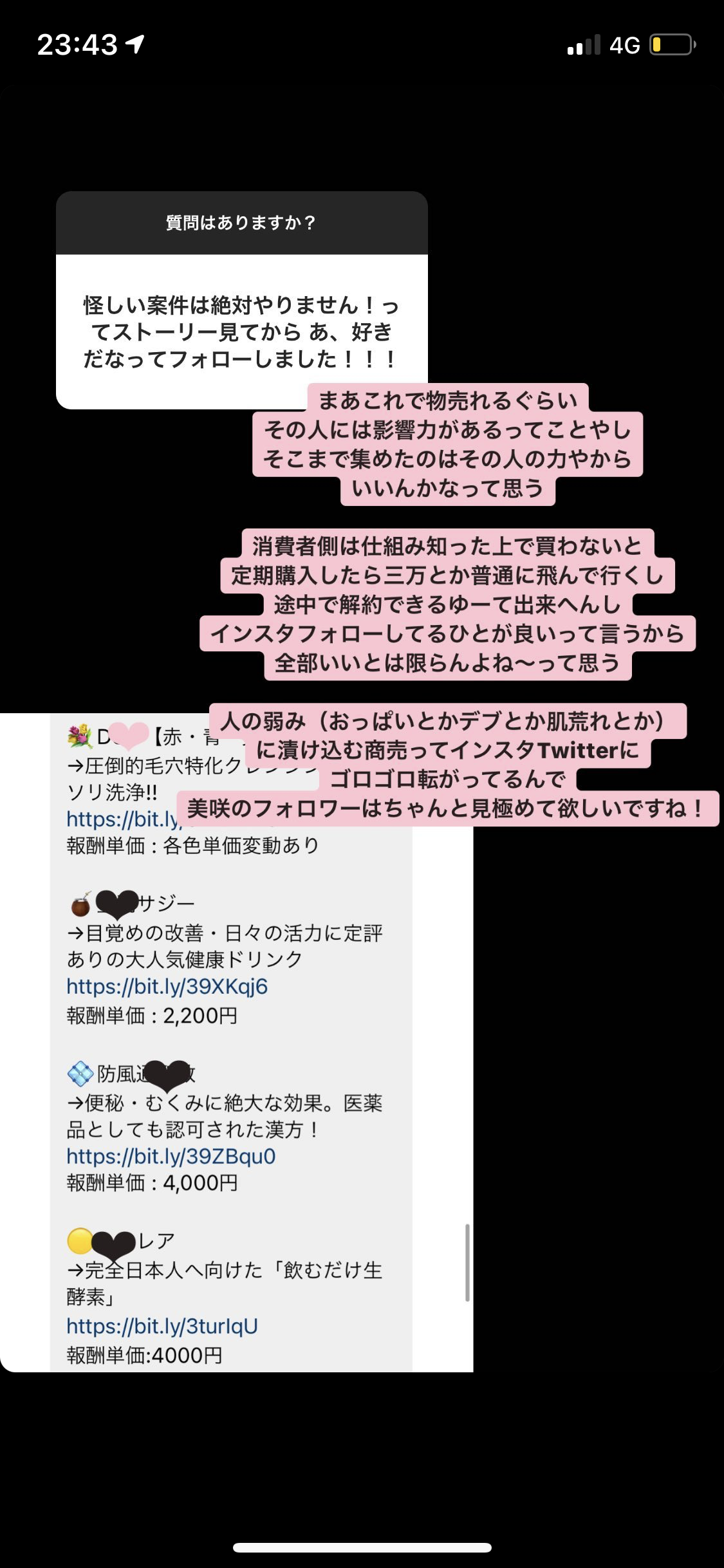 どんな人が買ってるの！ってなる広告