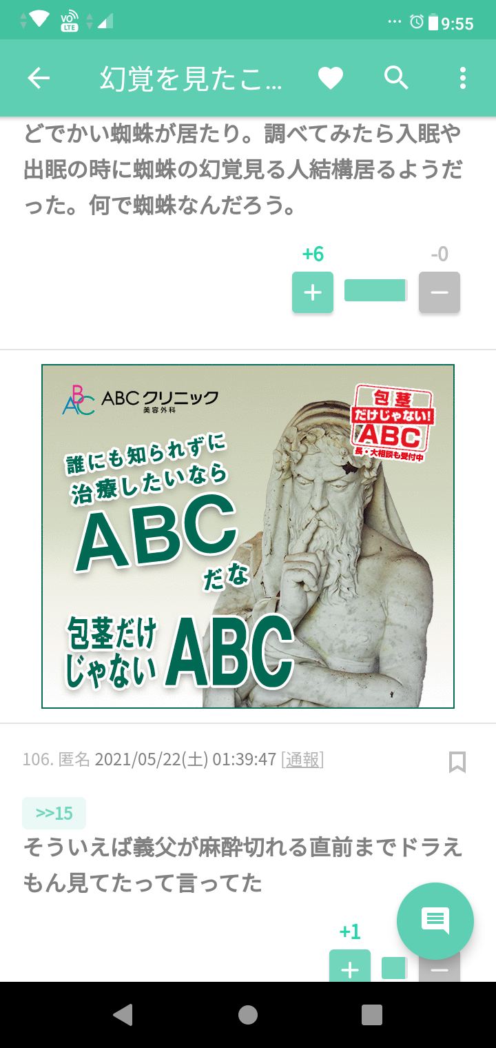 どんな人が買ってるの！ってなる広告