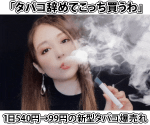 どんな人が買ってるの！ってなる広告
