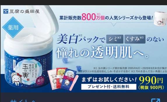 どんな人が買ってるの！ってなる広告