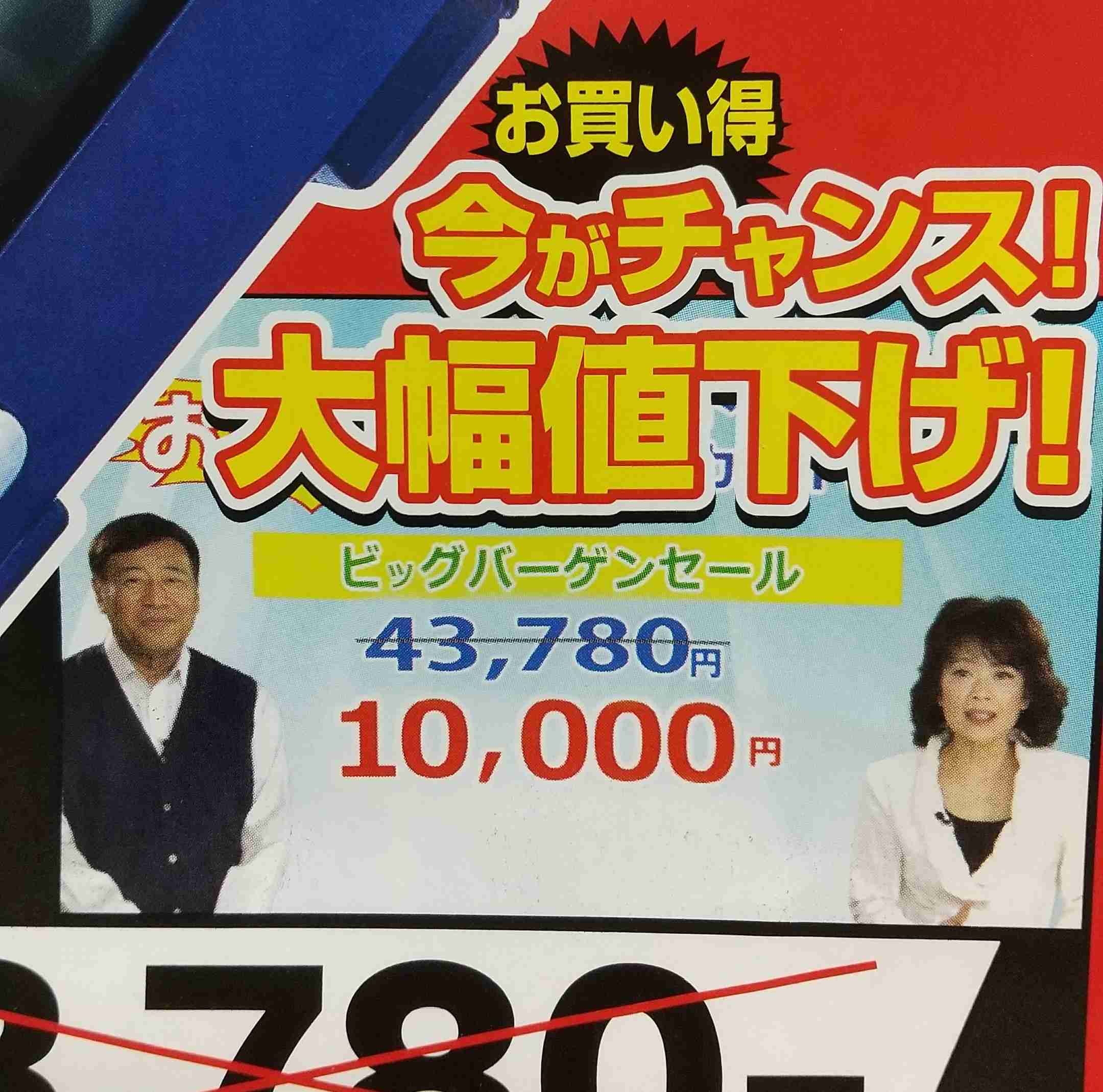 どんな人が買ってるの！ってなる広告